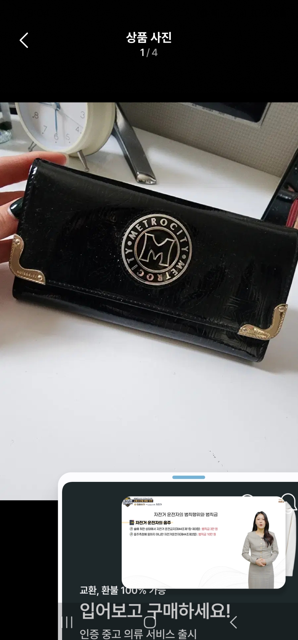 메트로시티 장지갑(%%급처)