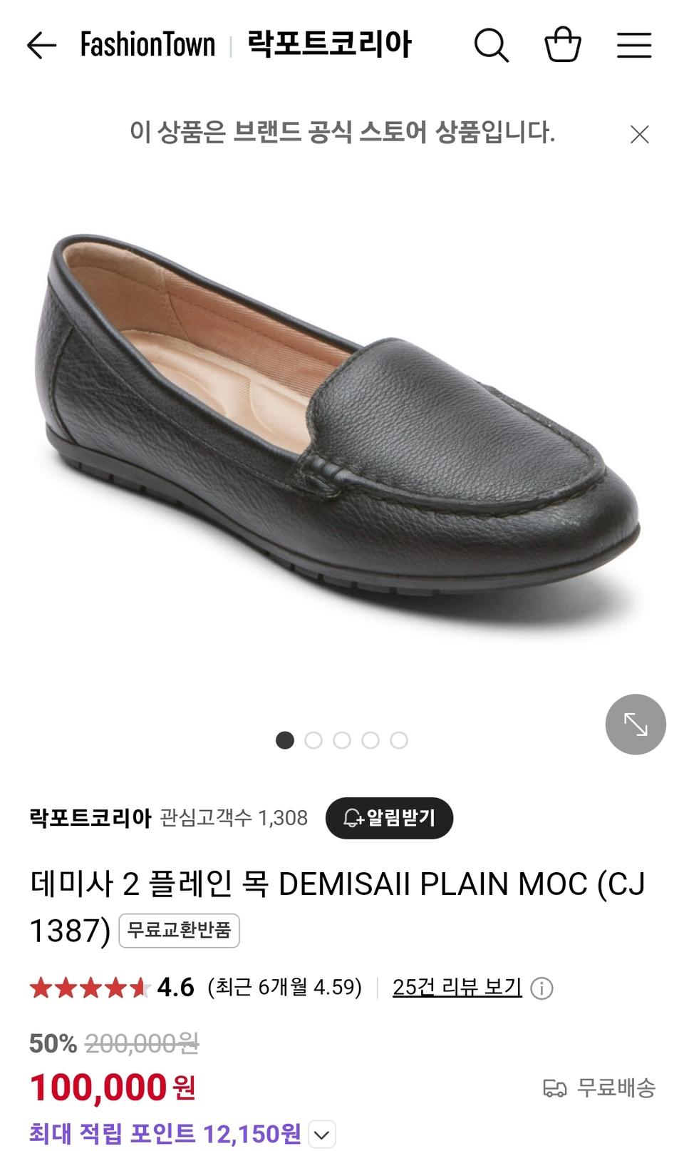 매장정품)락포트 여성로퍼