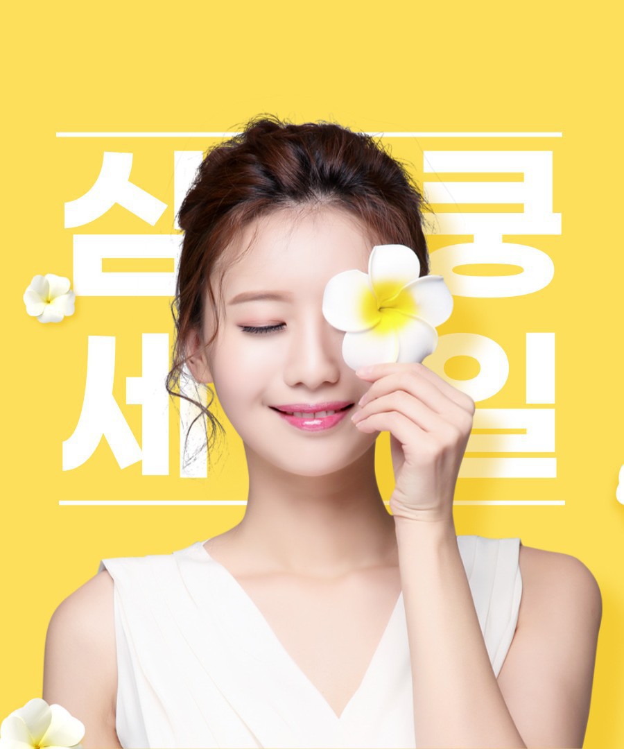 @@ 365일 BIG SALE @@