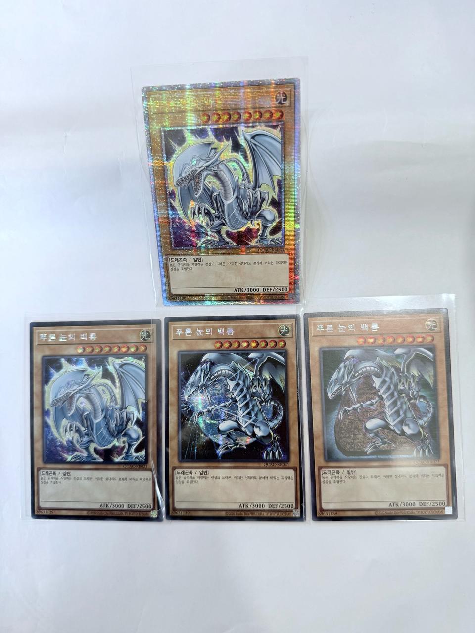 유희왕 쿼아컬<푸른눈의백룡C>QC