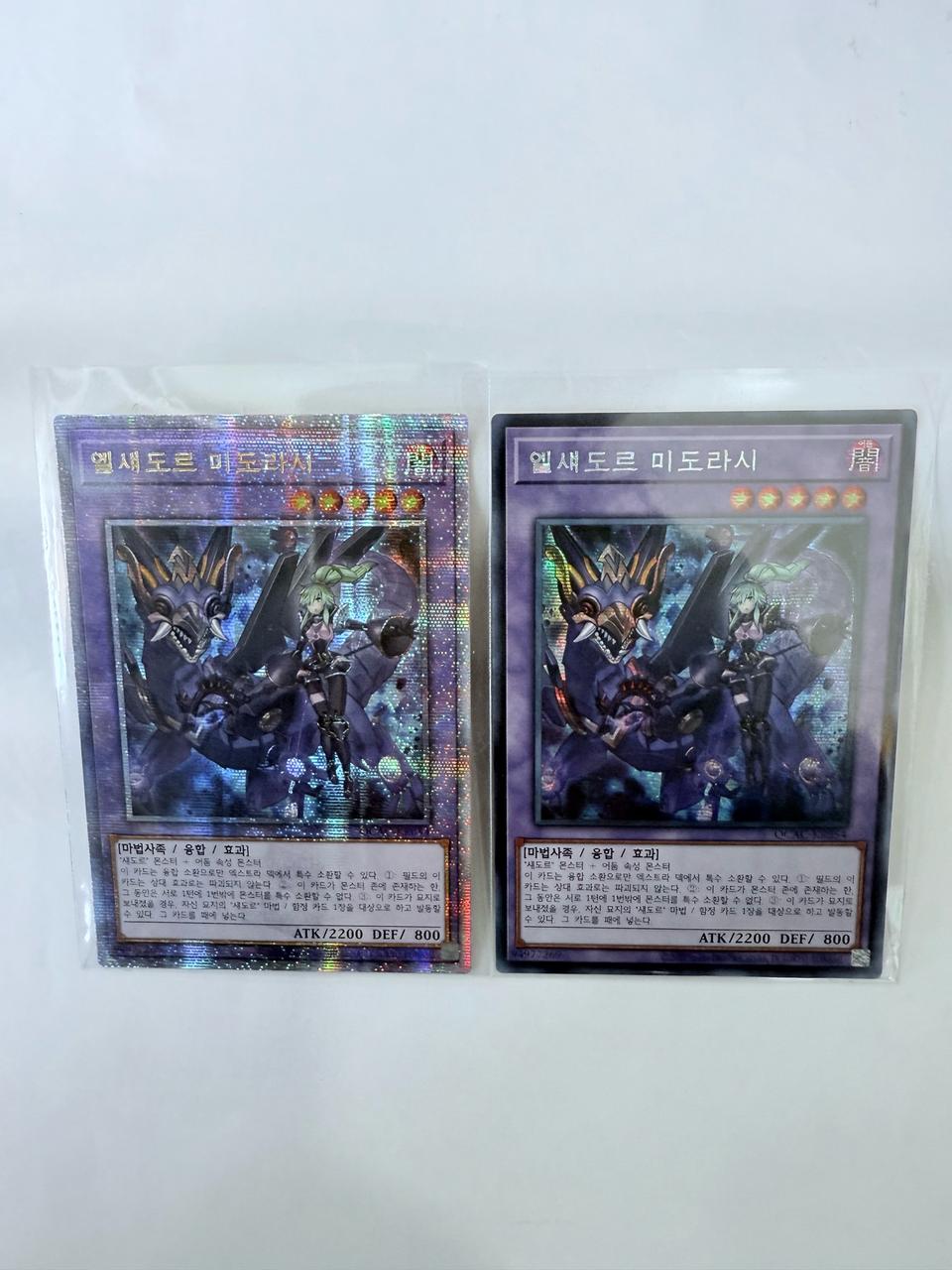 유희왕 쿼아컬<엘섀도르미도라시A>QC