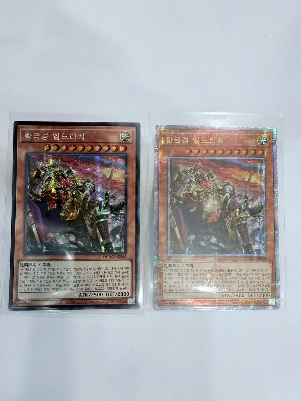 유희왕 쿼아컬<황금경엘드리치A>QC