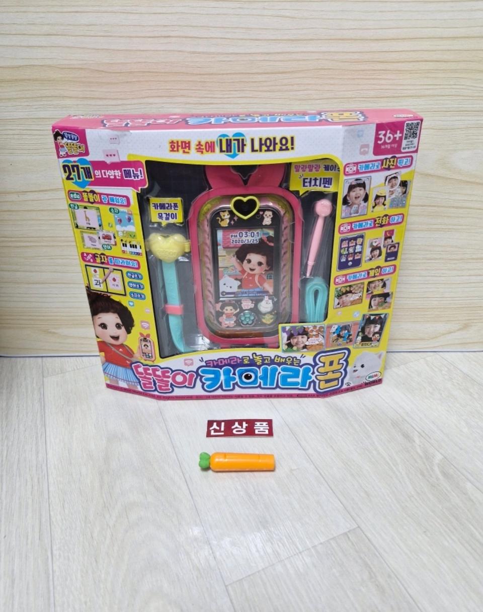 미니월드 똘똘이 카메라폰.