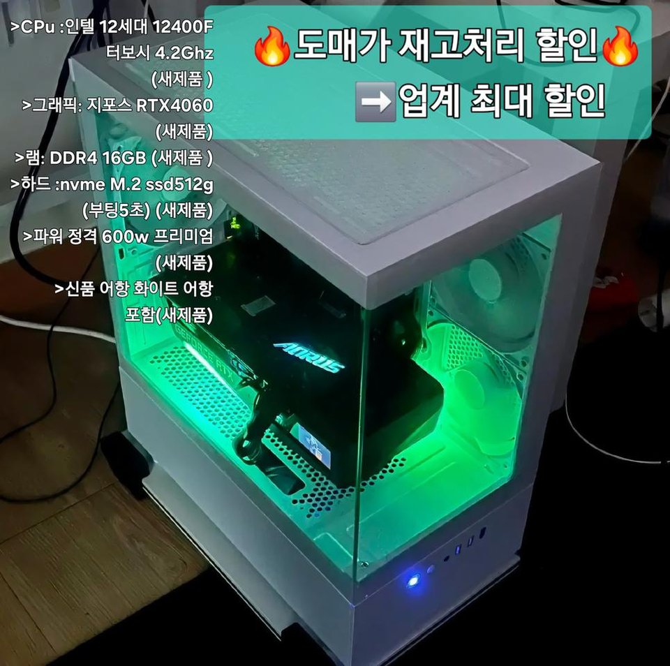 ⚡무료배송+최저가⚡고사양 게이밍 PC 컴퓨터 데스크탑 모니터 본체 세트