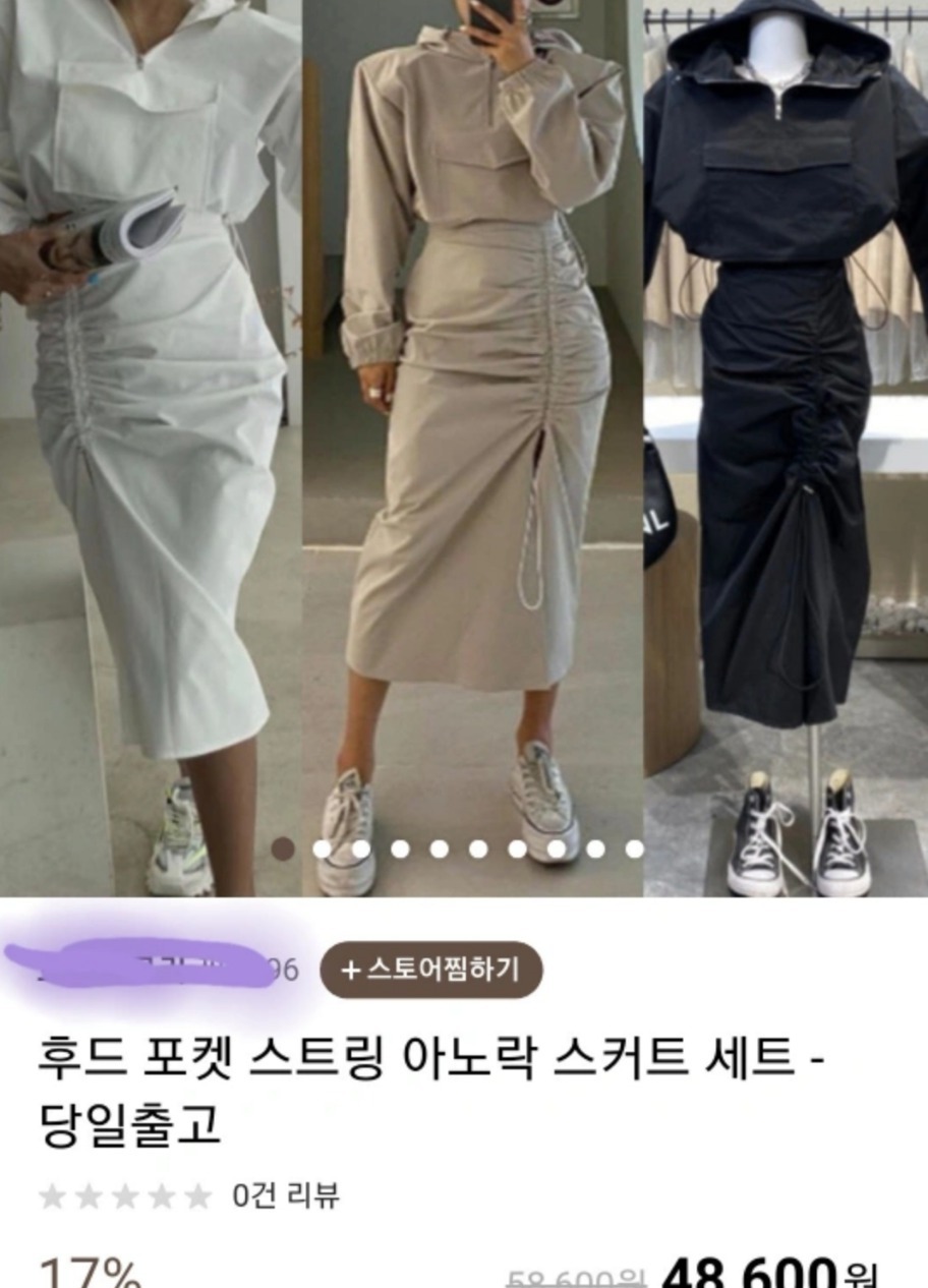 블랙 바람막이 후드집업 스커트 세트,허리밴딩 스트링