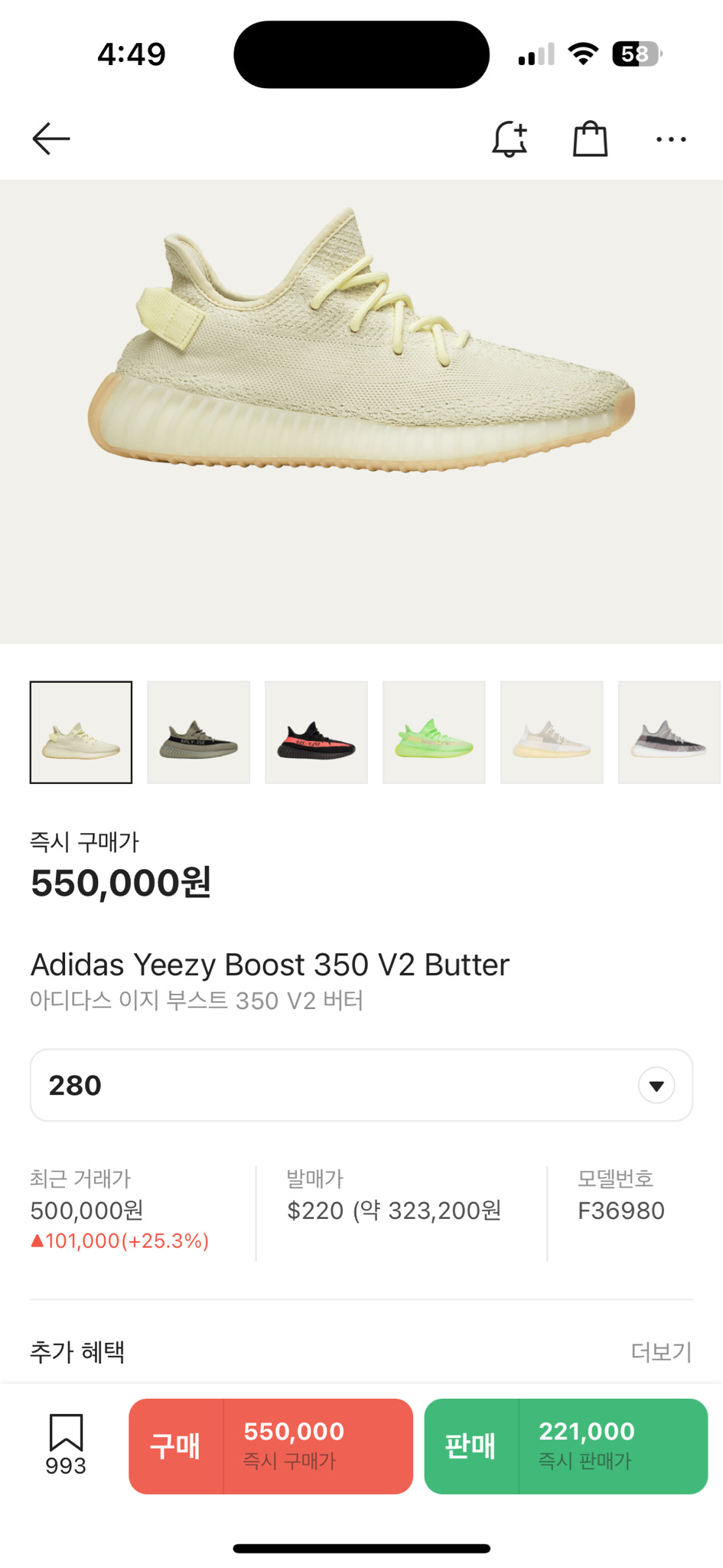 이지부스트 350 V2 버터 280