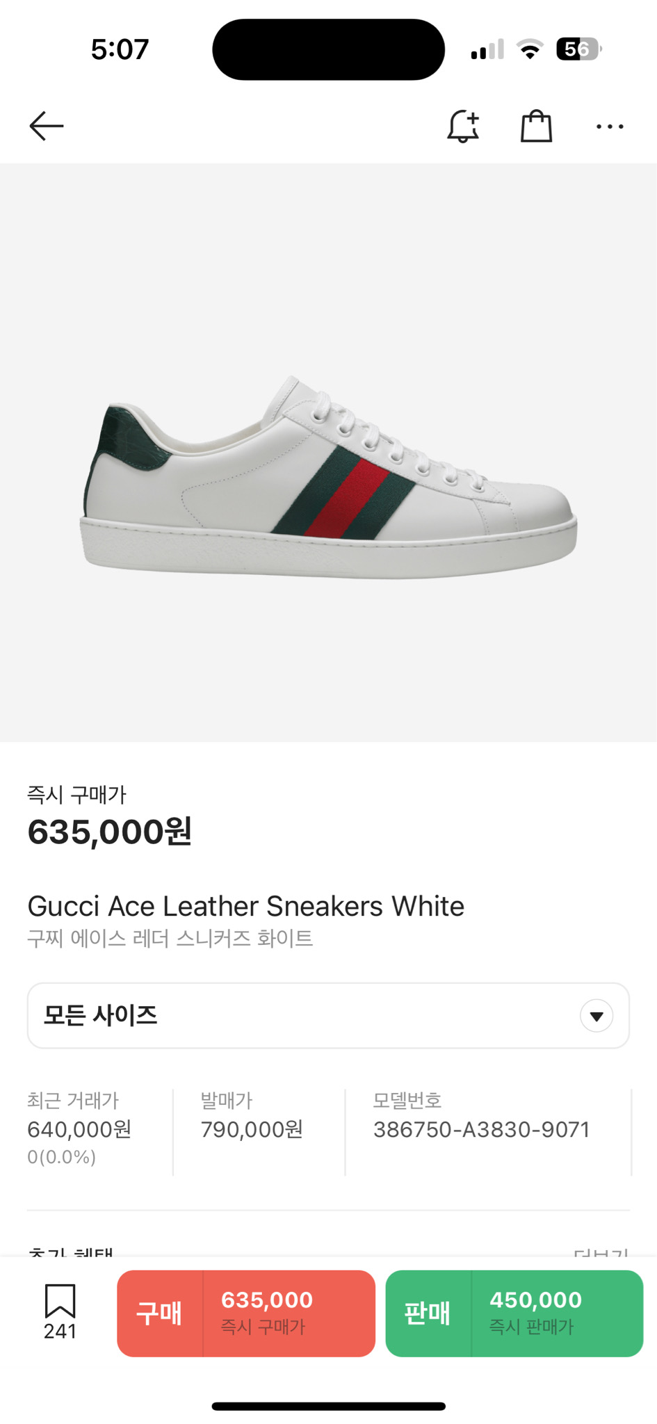 구찌 에이스 스니커즈 270