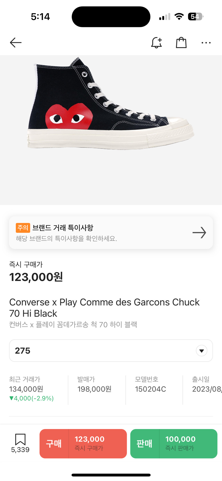 컨버스 X 플레이 꼼데가르송 척 70 하이 블랙