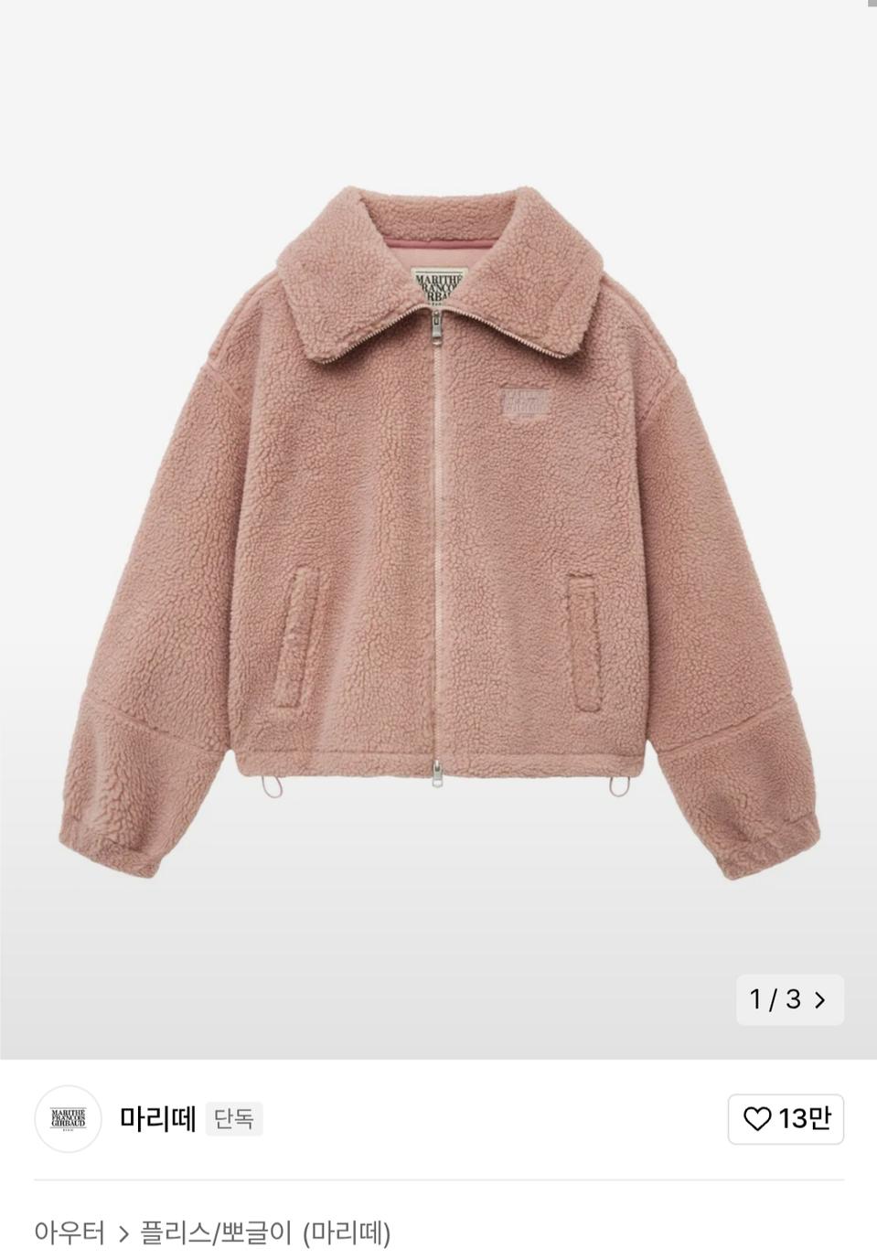 마리떼 플리스 뽀글이 자켓