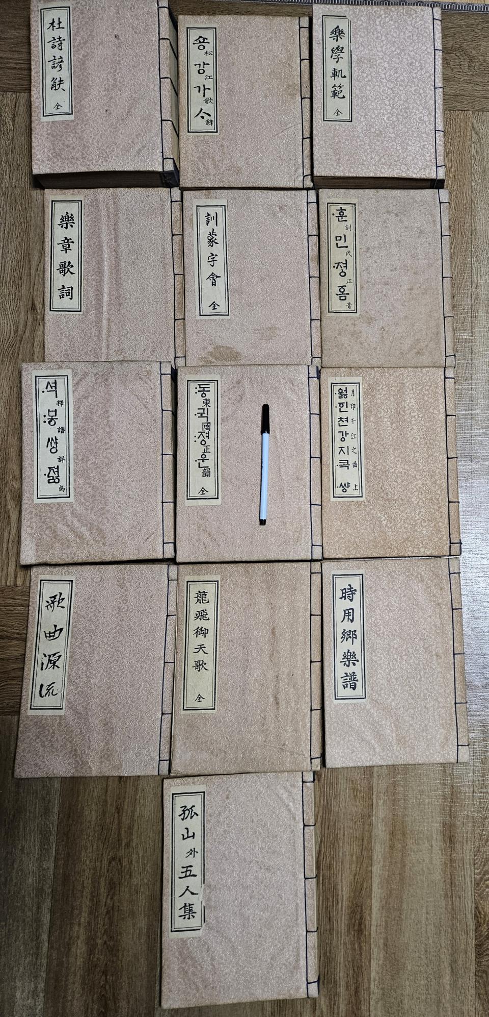 고전총서 한글본 복원판  13종