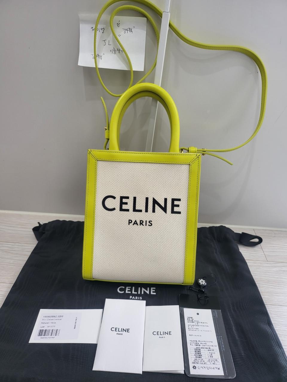 (새상품급) 정품 셀린느 버티컬 카바스백 미니 풀구성