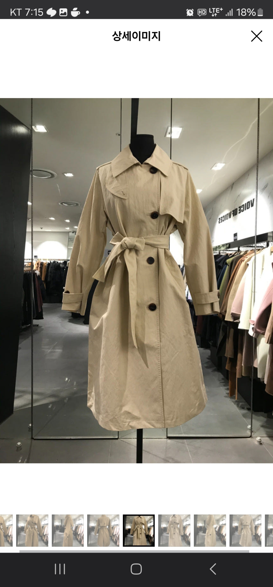 보브 뉴 트윌 벨티드 트렌치코트