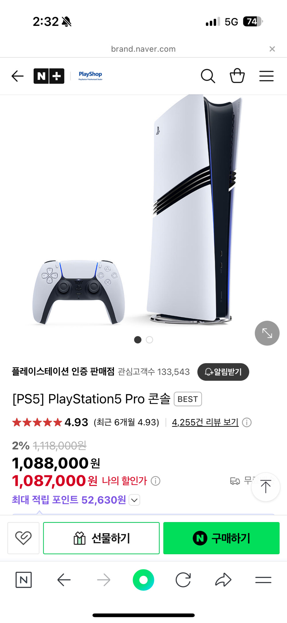 플레이스테이션 5 프로