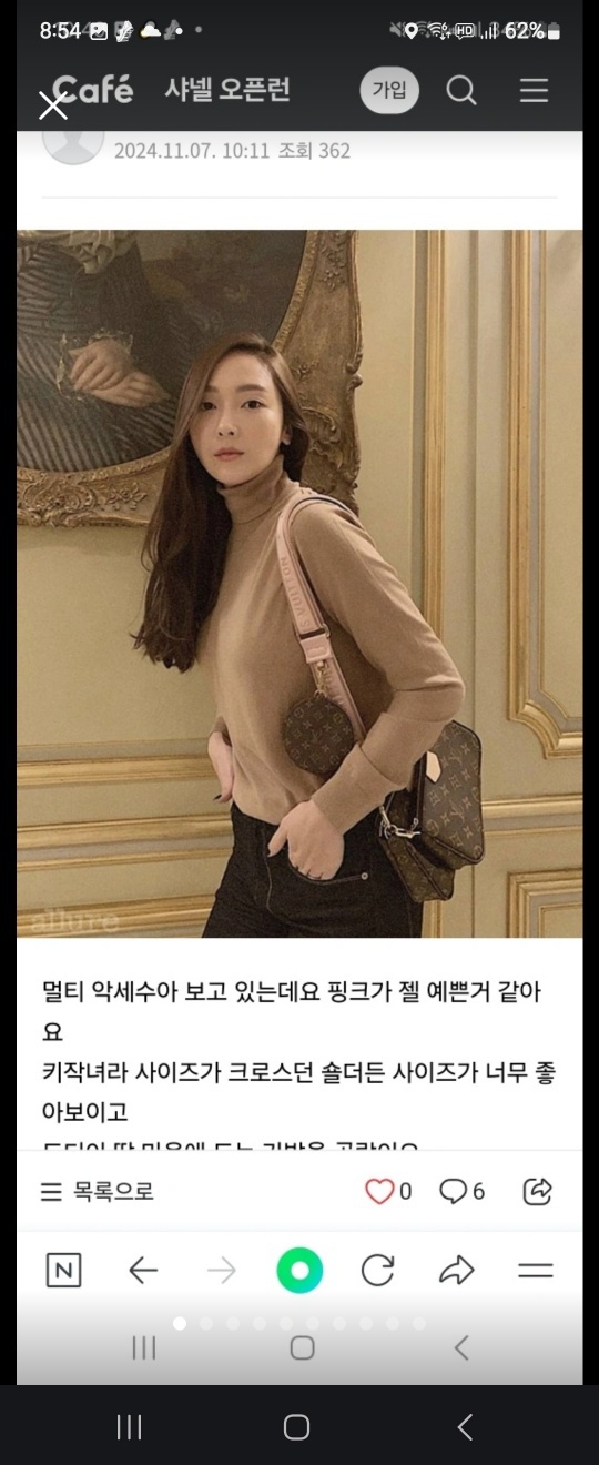 루이비통 악세수아 멀티포쉐트