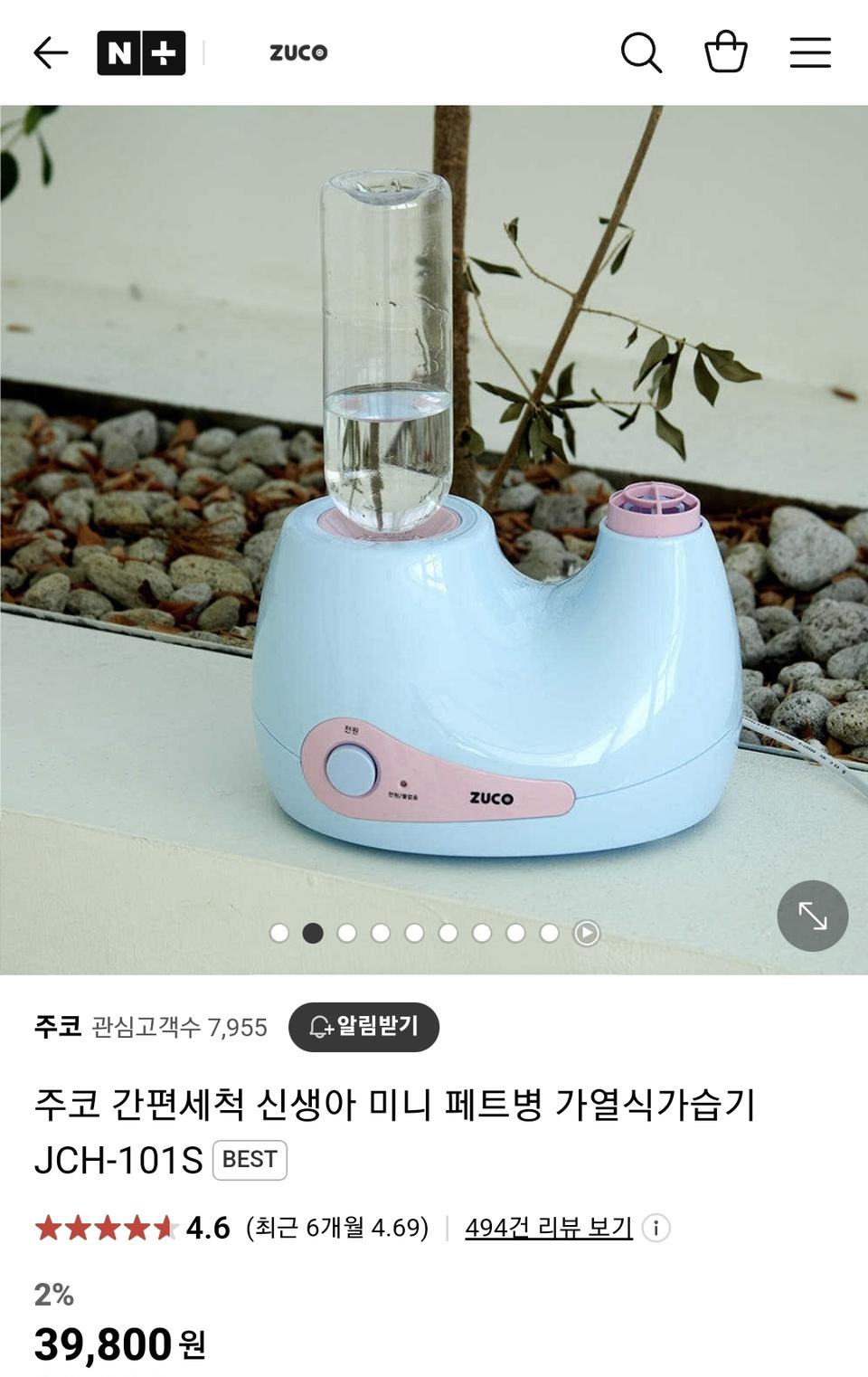 주코 가열식 가습기 JCH-101S