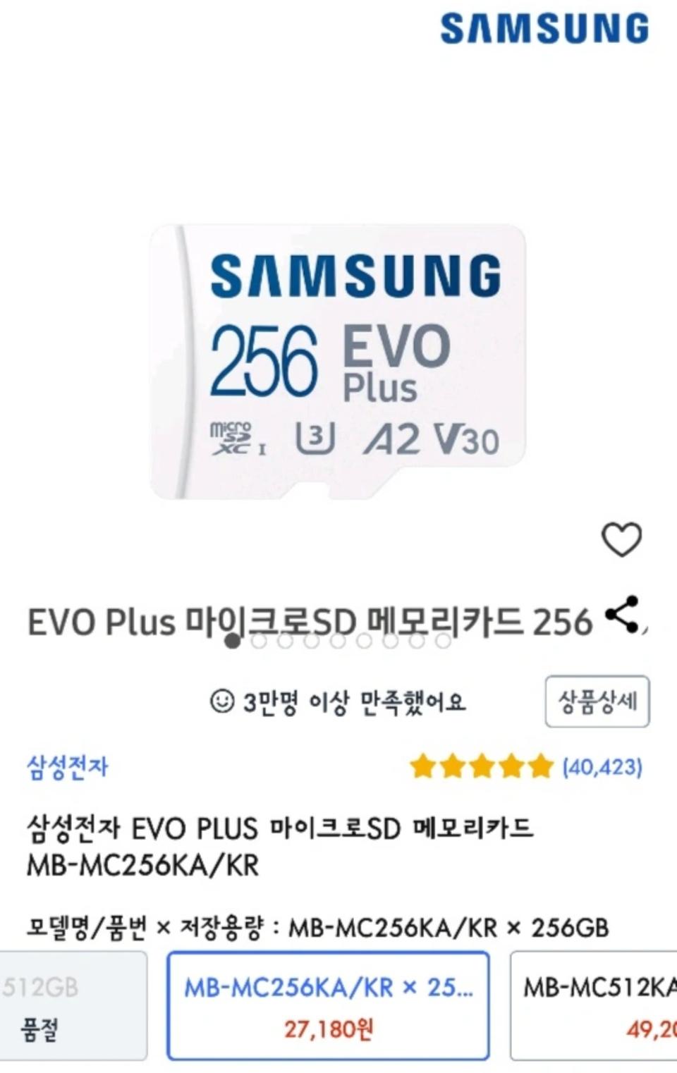 삼성 sd카드 256기가 새제품 팝니다.