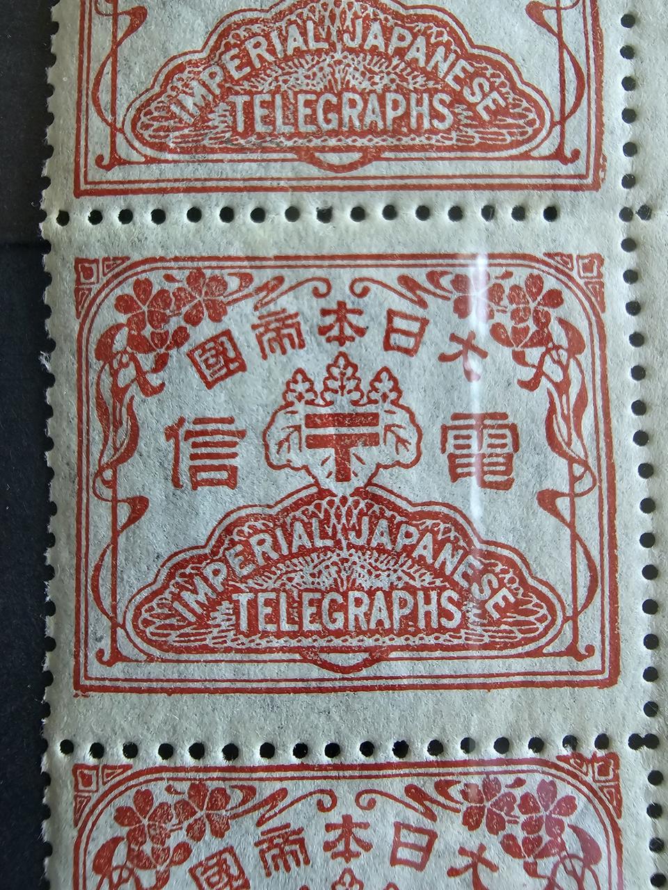 희귀 - 1920년대 일제 강점기 전신 봉함지 8매 블럭