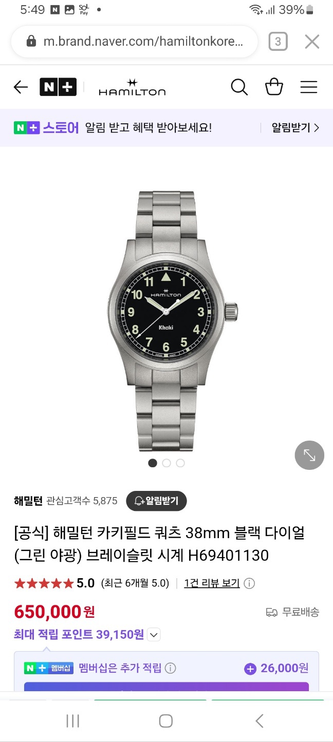 [국내 정발 신상품] 해밀턴(HAMILTON) 카키 필드 쿼츠 38mm