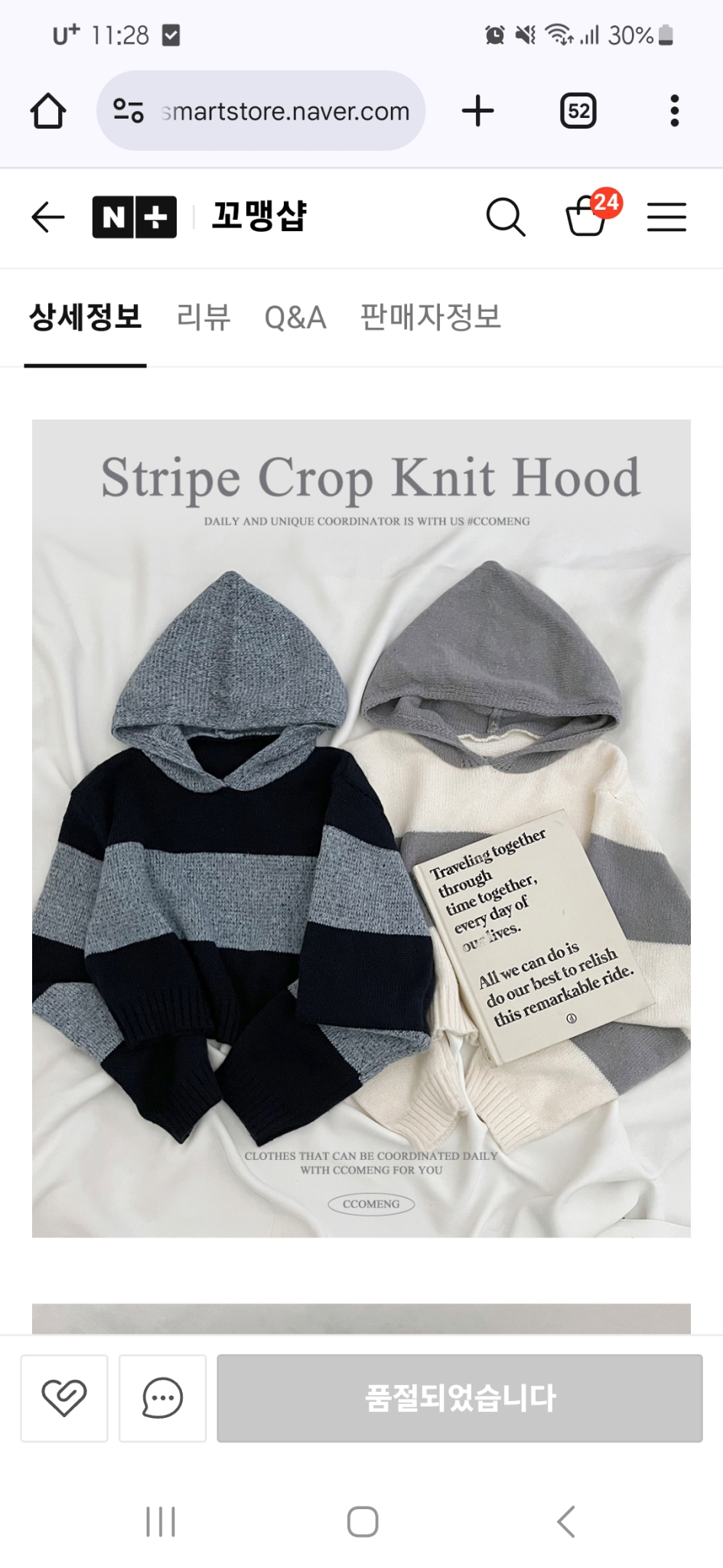 단가라 크롭니트 네이비