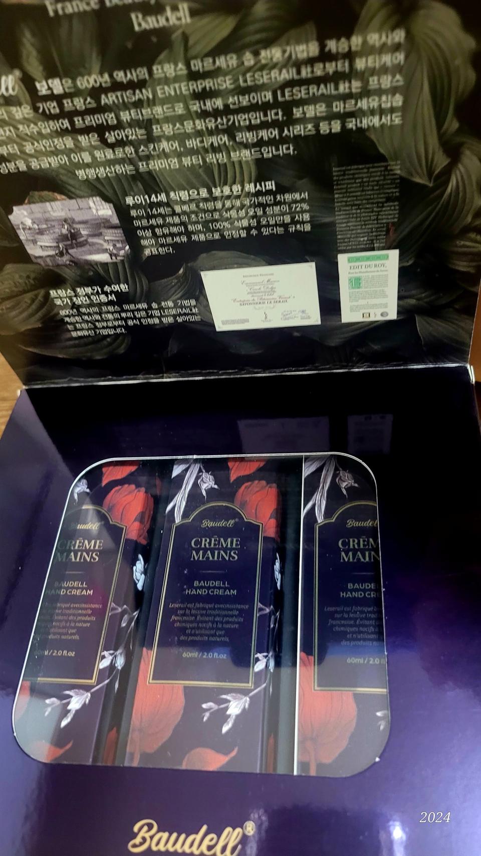 핸드크림 (새상품) 프랑스 보델   핸드크림  3개  세트