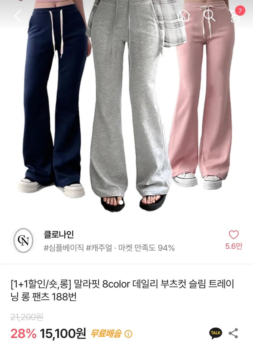 말라핏 데일리 부츠컷 트레이닝 롱 팬츠