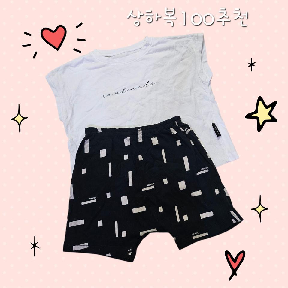 유아상하복100