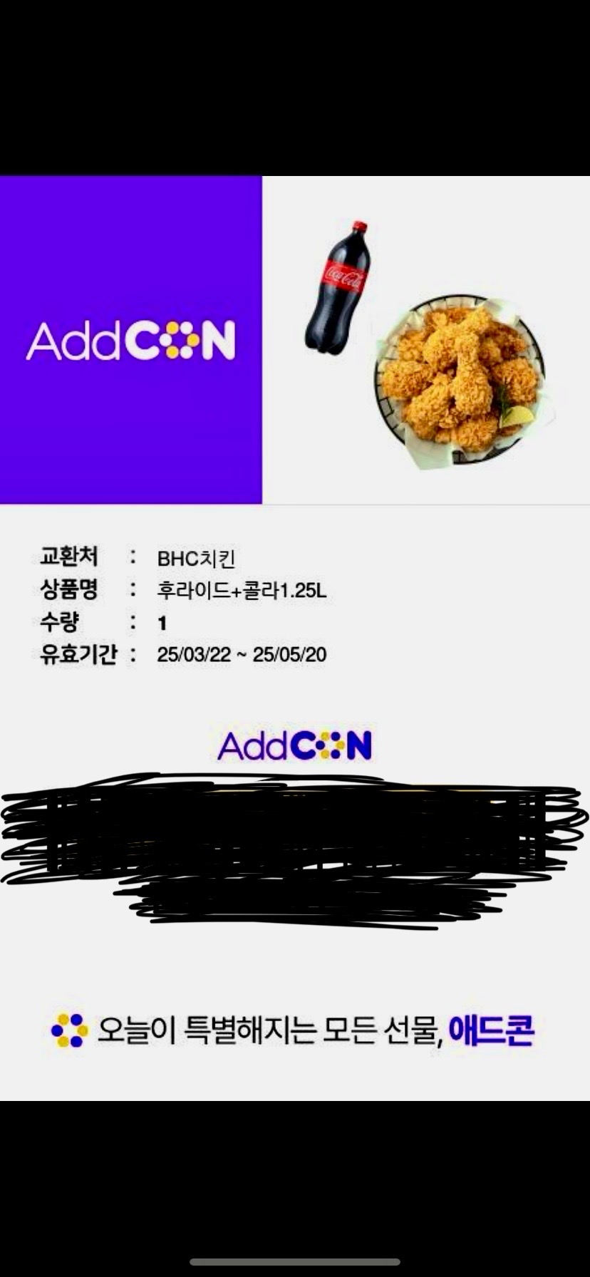 Bhc후라이드+1.25콜라 판매합니다