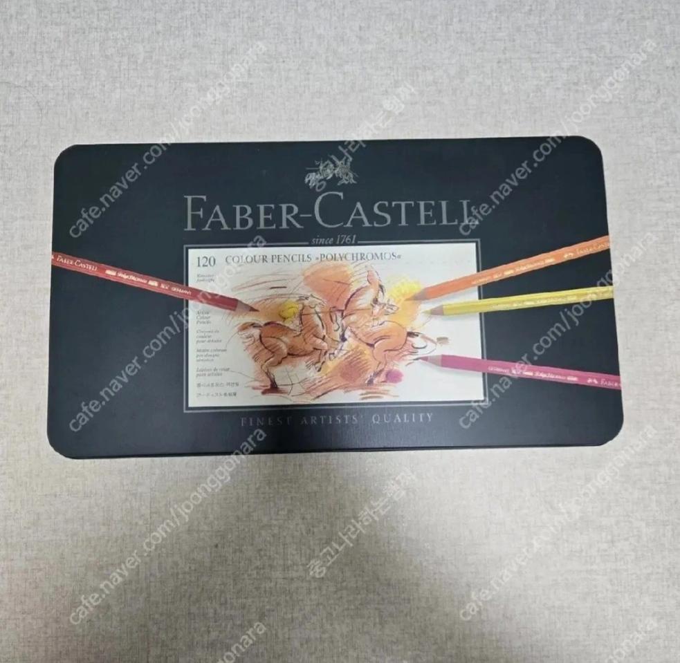 파버카스텔 폴리크로모스 120색