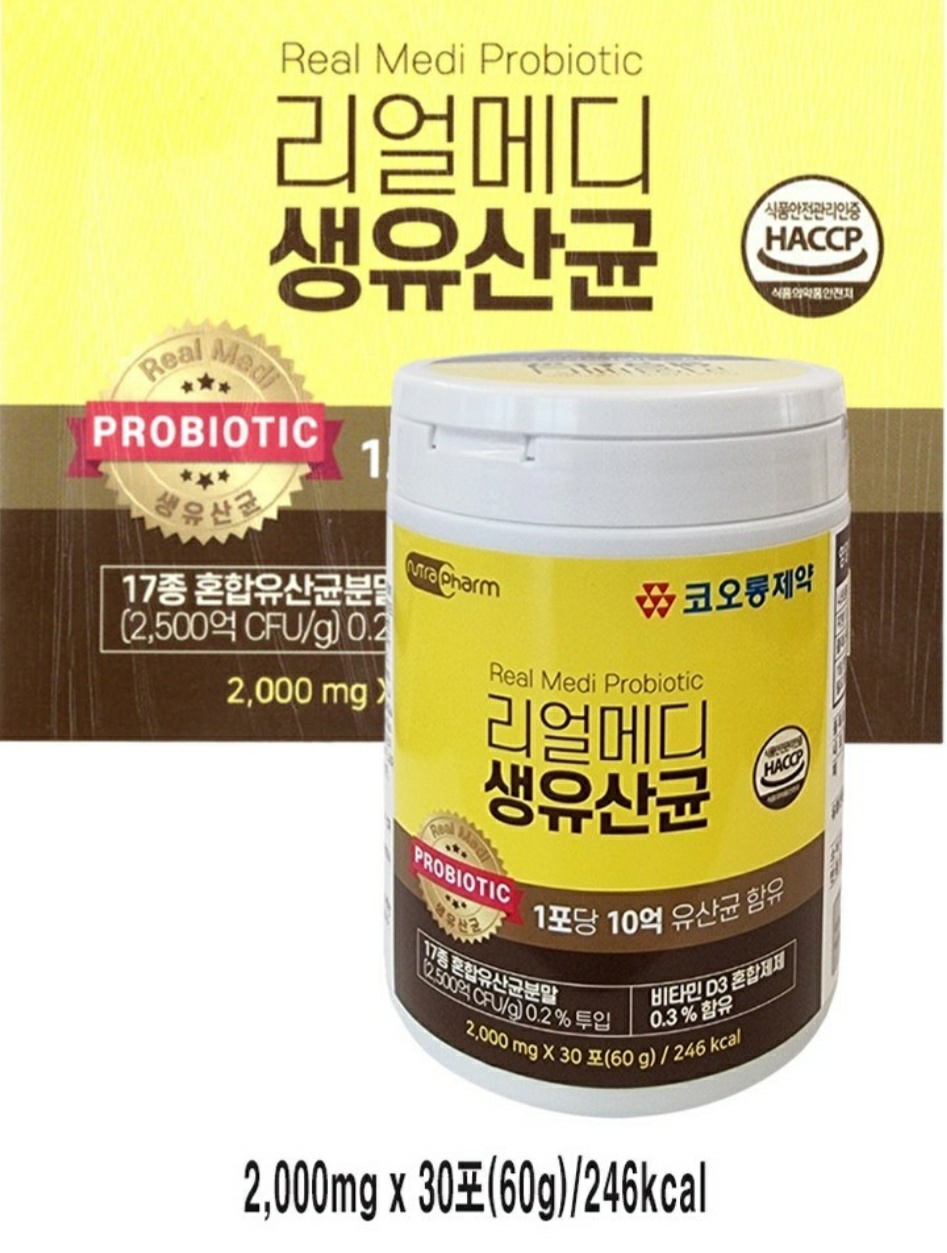 리얼메디 생유산균 300포 10통 무료배송