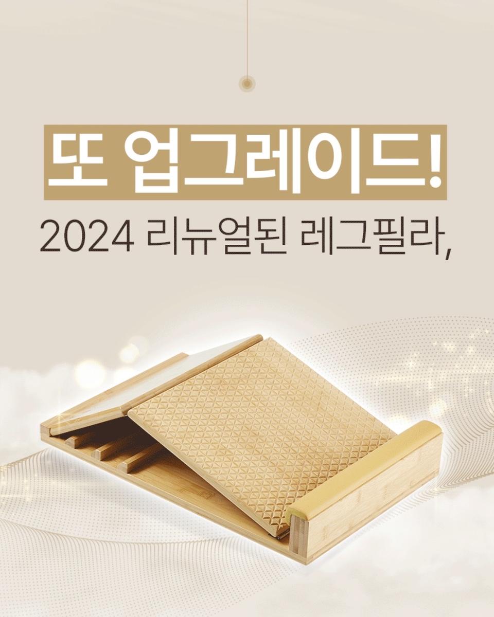 건강공화국 레그필라 요가 기구 스트레칭