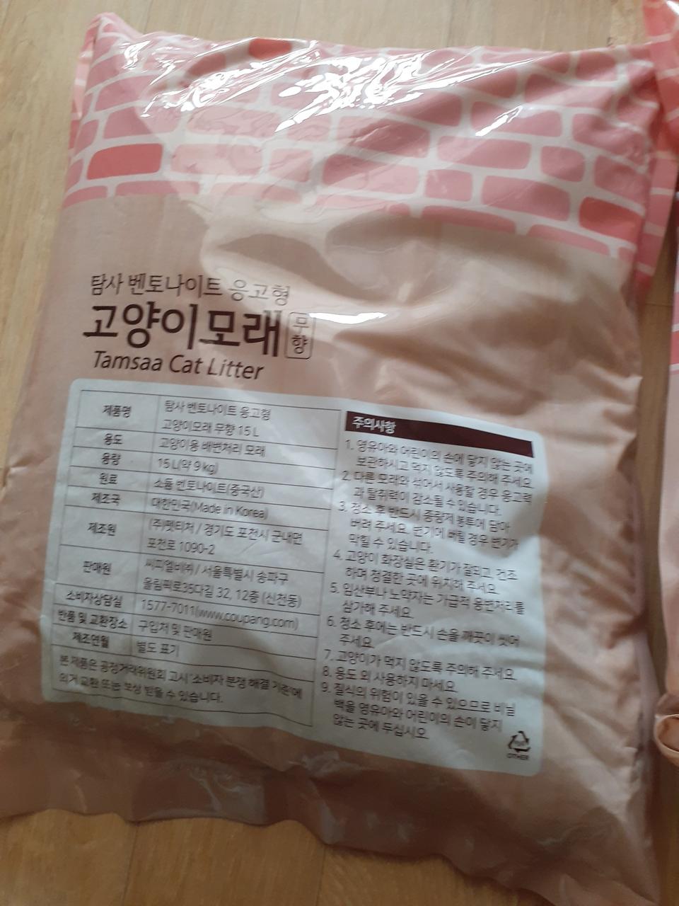 탐사 벤토나이트 응고형 고양이모래15L2개 무향