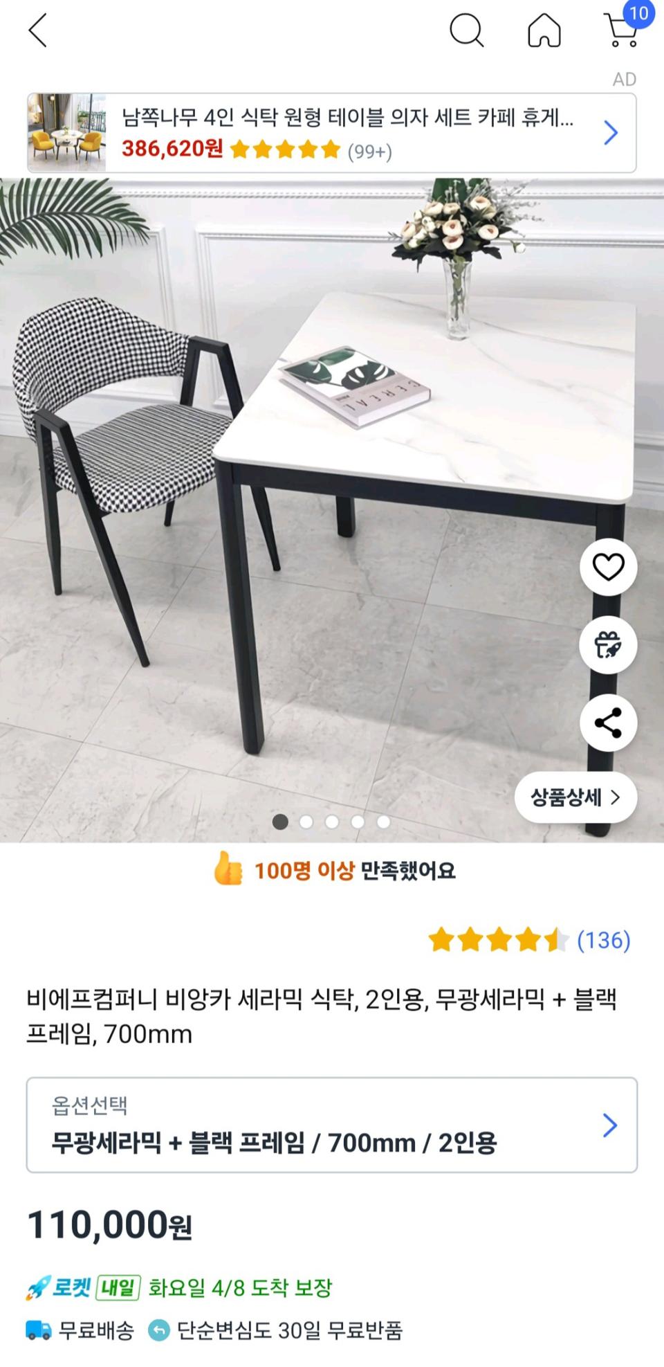 비앙카 세라믹식탁2인용 무광세라믹+블랙프라임 과의자2개싸게팝니다