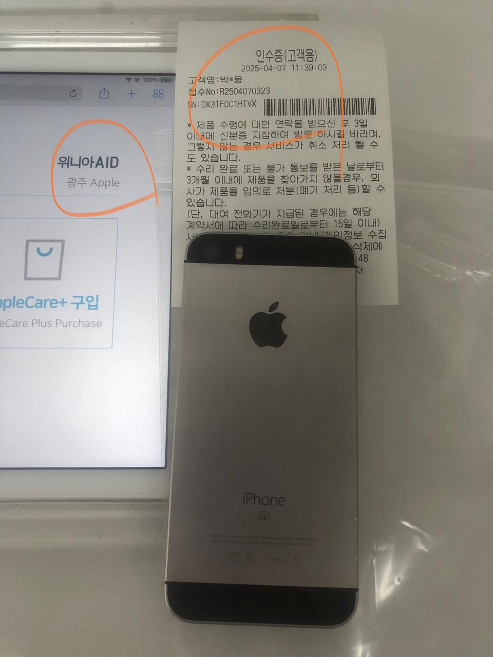 25.4.7순정정품B급아이폰se1스페이스그레이128기가정품배터리87퍼