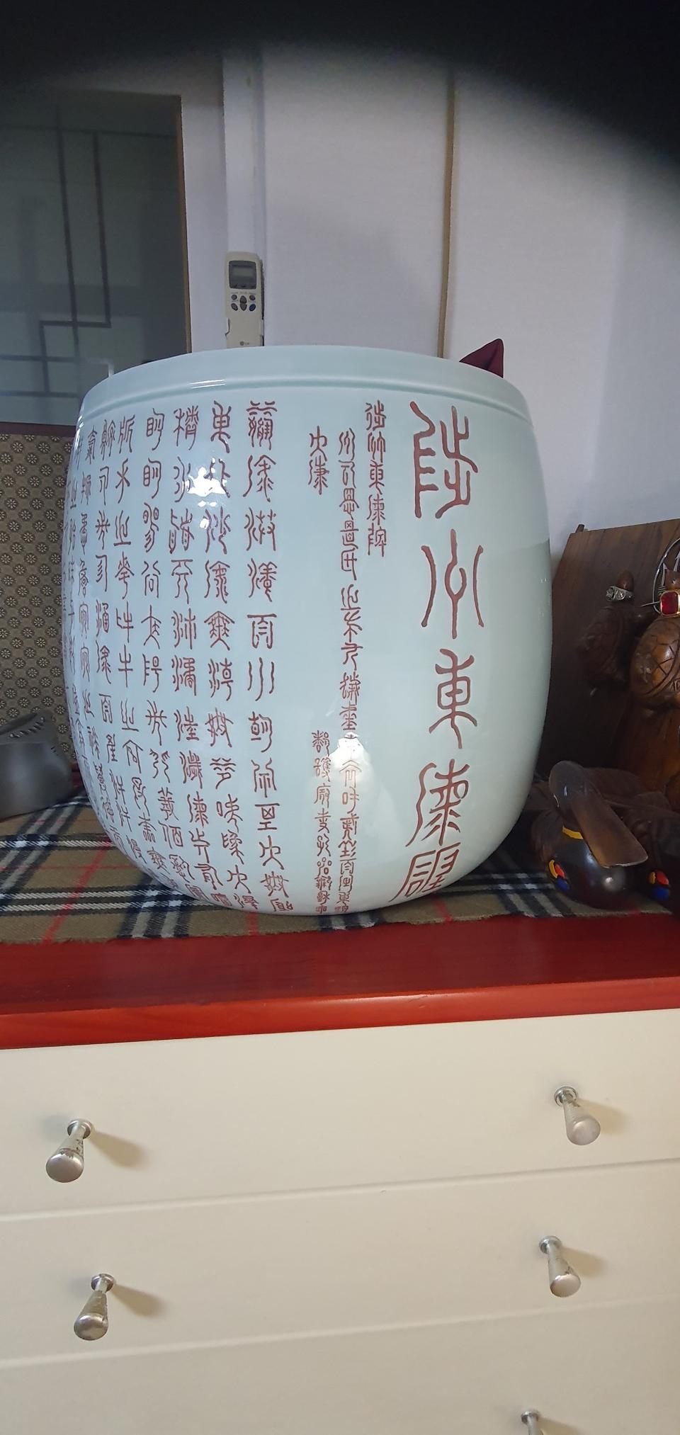 가격 조정~  육산 김영수선생의 동해척주비문 청자 대구경 항아리