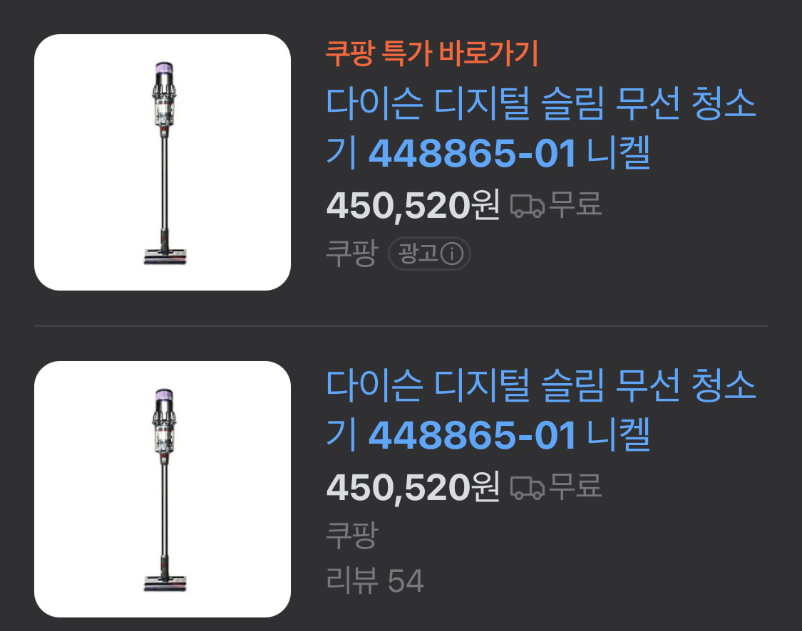 다이슨 디지털 슬림 무선청소기