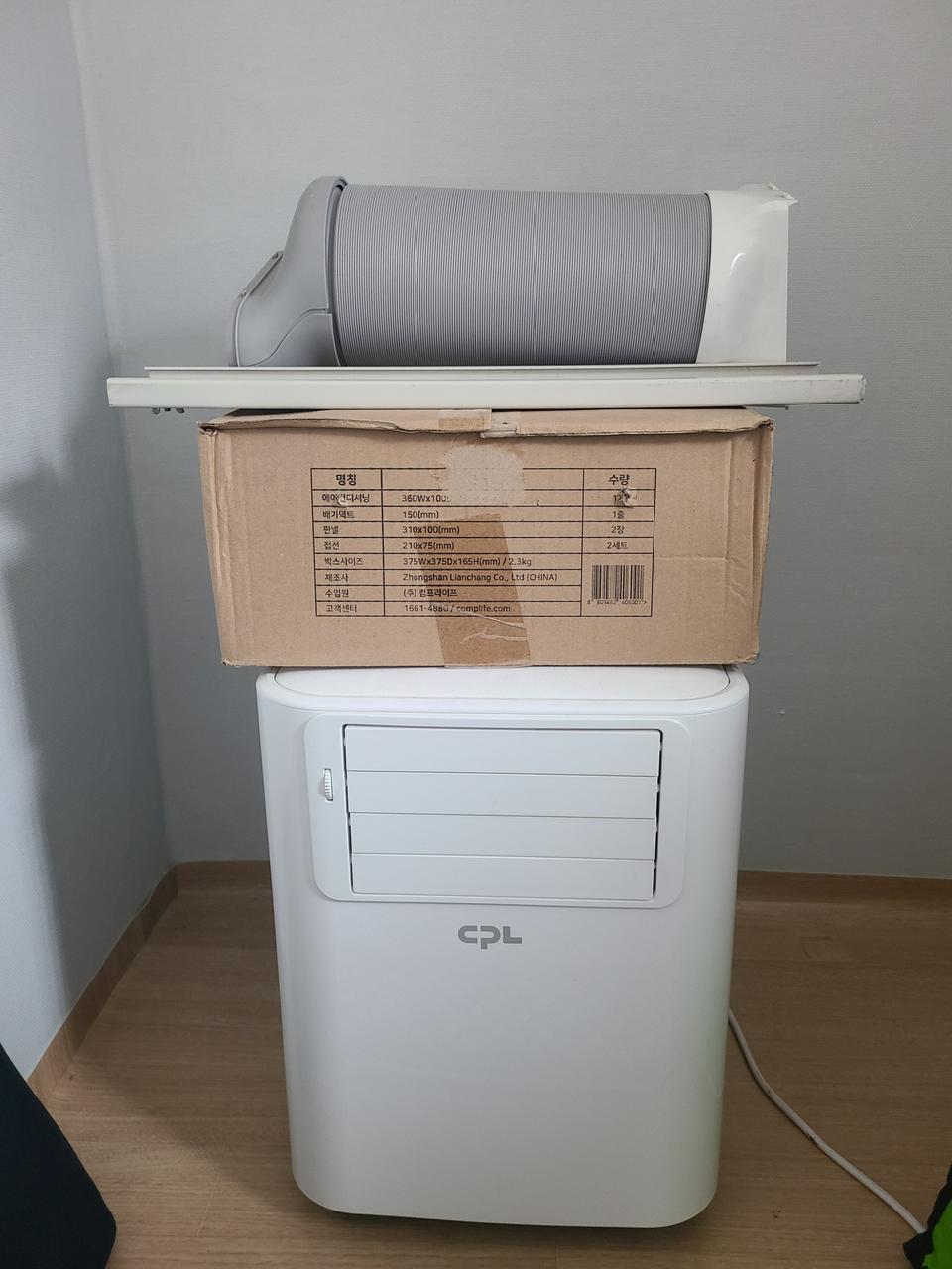 컴프라이프 이동식에어컨