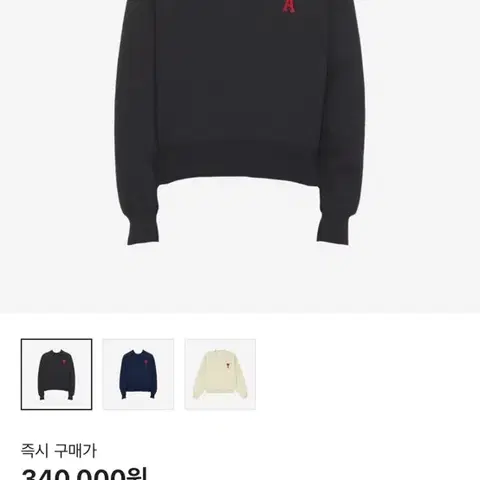 아미 빅하트로고 맨투맨 한정판 xs