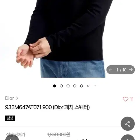 디올 패치 니트 그레이 L 정품