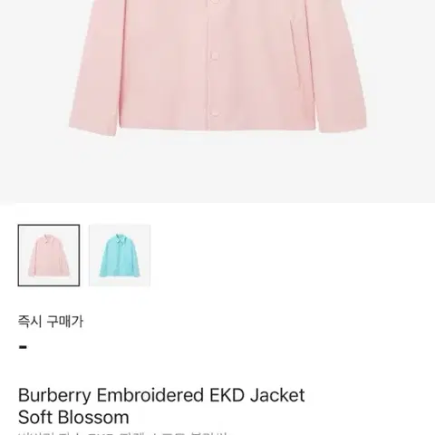 신상 버버리 EKD 블라썸 바람막이 자켓 정품