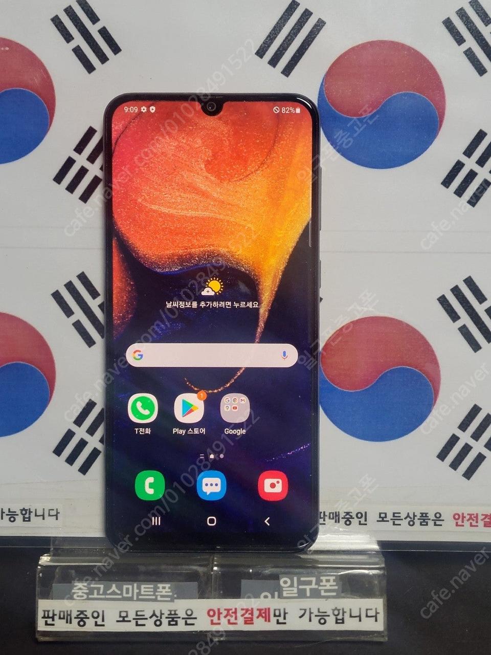 (일구폰) 삼성 갤럭시 A50 A505N 64G 공기계 중고폰 (안전)