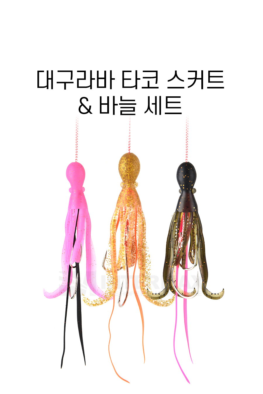 국산 대구 타코 라바 스커트 훅 세트 6개 낚시 새상품