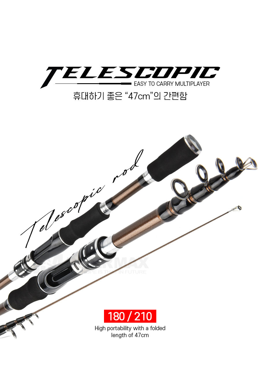 텔레스코픽 휴대용 릴대 릴낚시대 2.1m 2개 낚시 새상품