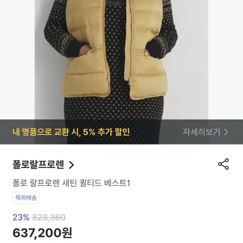 Polo Ralph Lauren 새틴 누빔 베스트