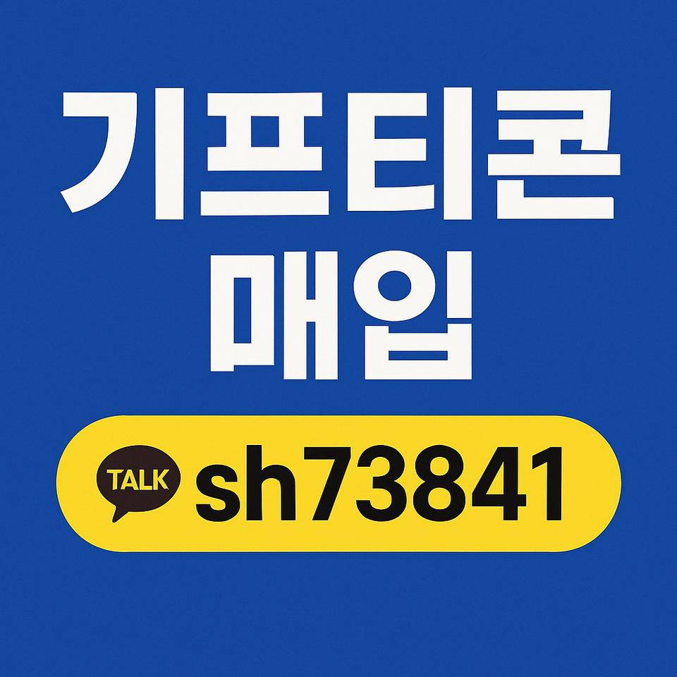 [최고가 매입]치킨 피자 햄버거 구매합니다