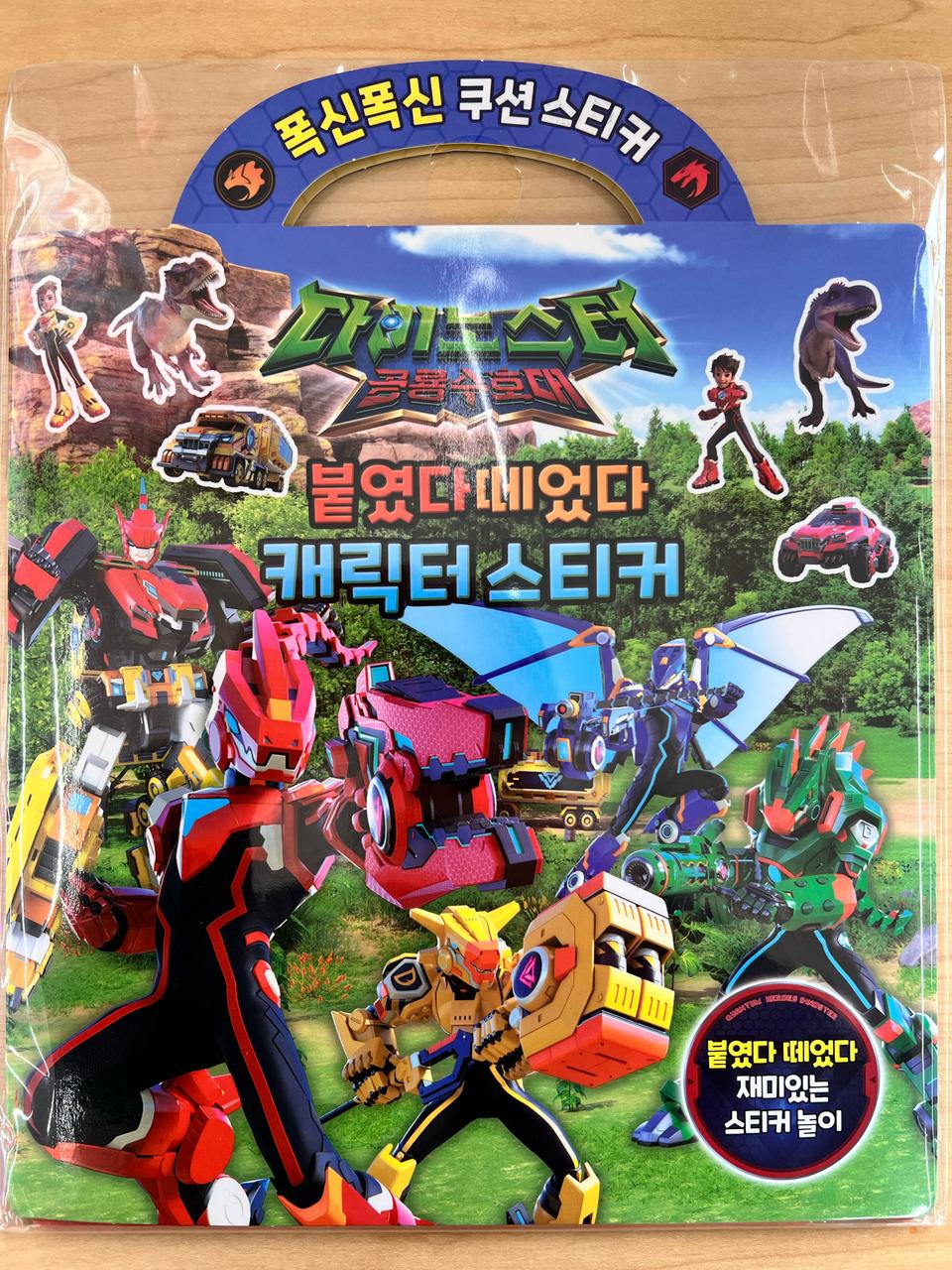 다이노스터 스티커