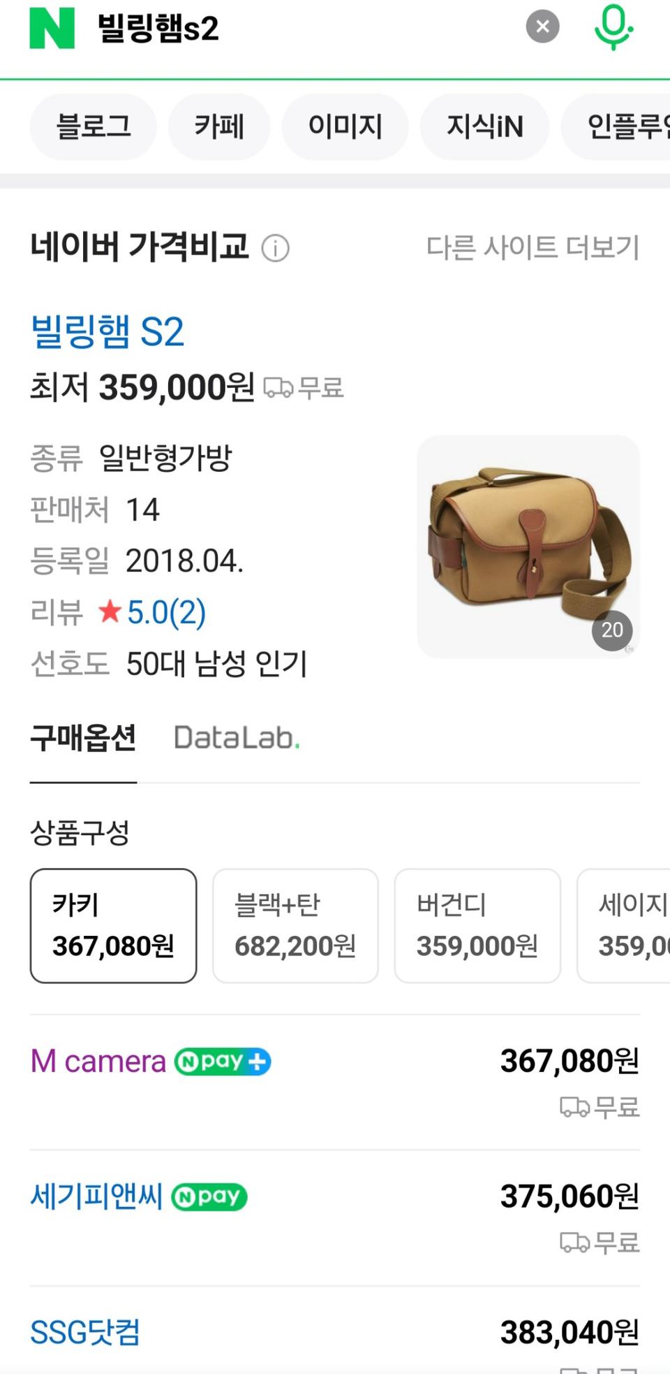 빌링햄 S2카메라가방 급처합니다