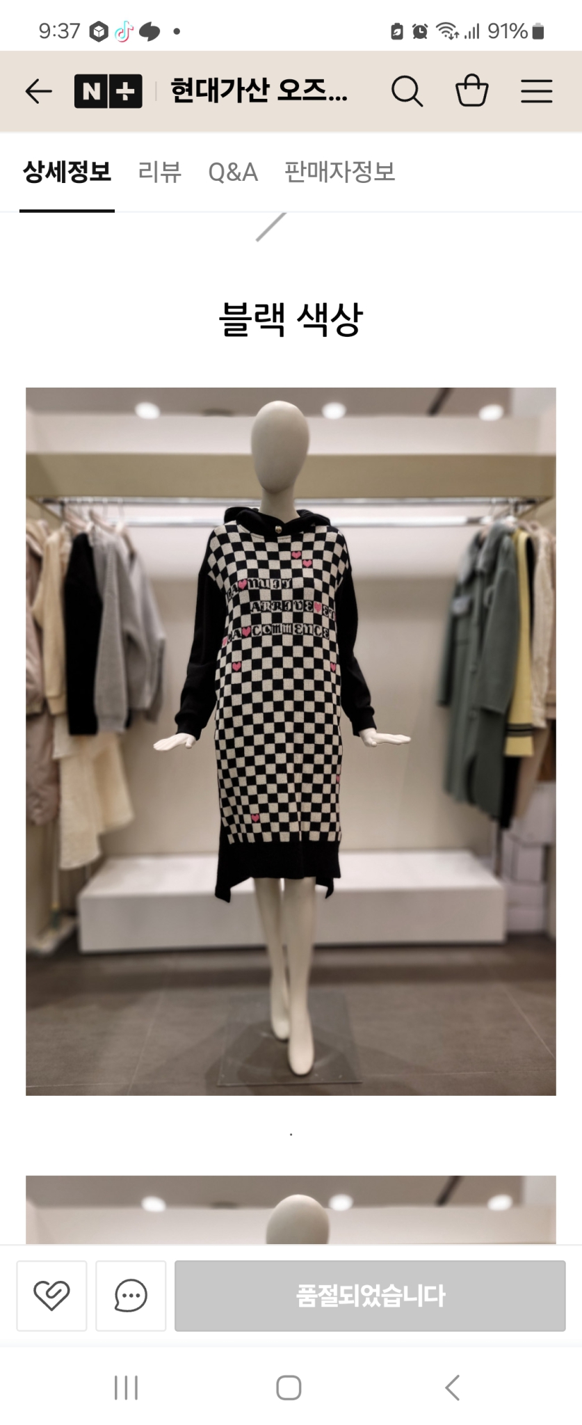 오즈세컨 니트블록 후드 원피스