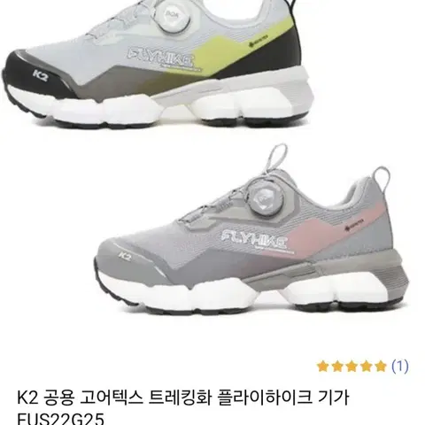 케이투 K2 공용 고어텍스 트레킹화 플라이하이크 기가 FUS22G25