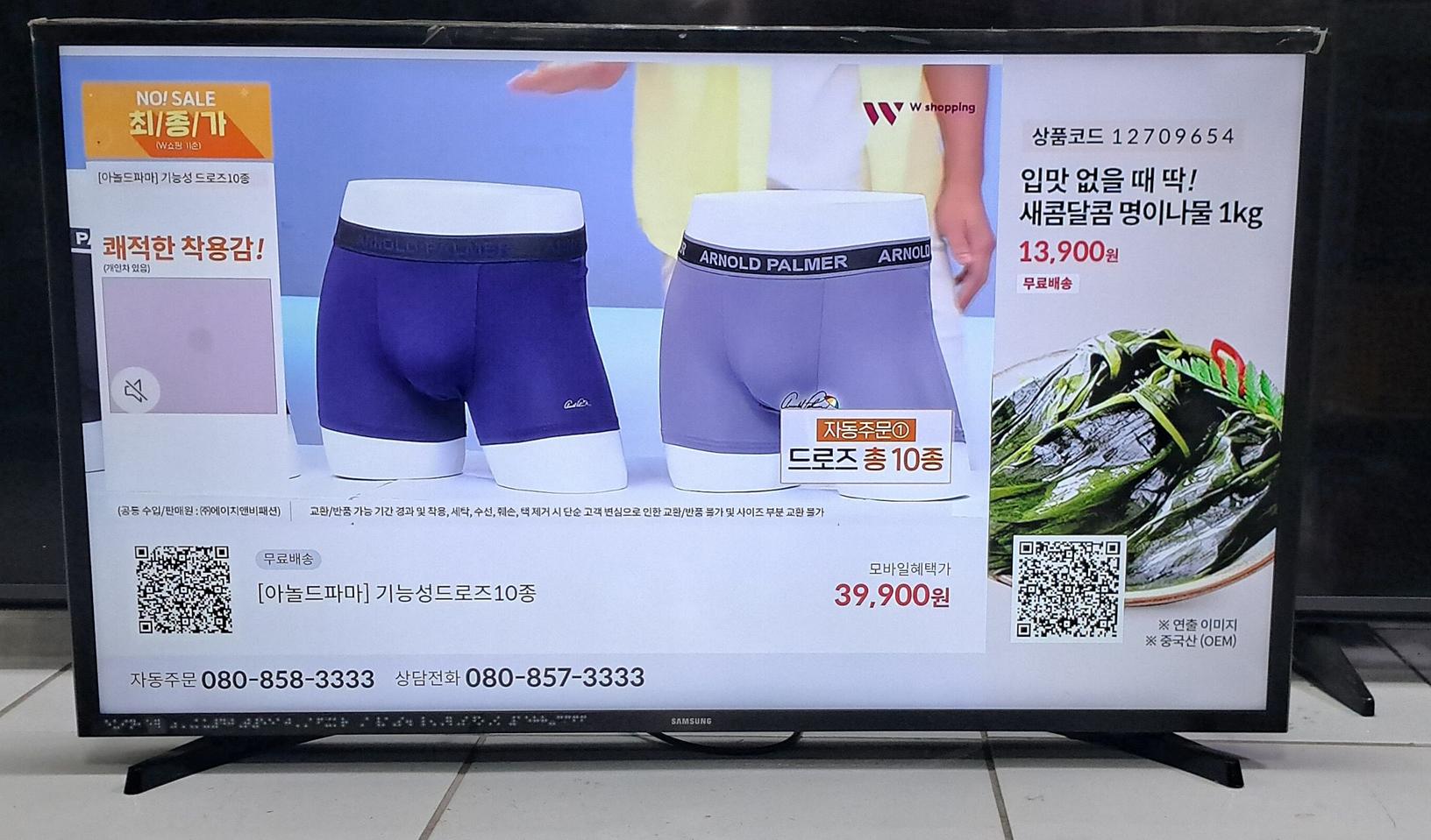 삼성전자 KU40T5510AF 스마트 TV 2023년6월