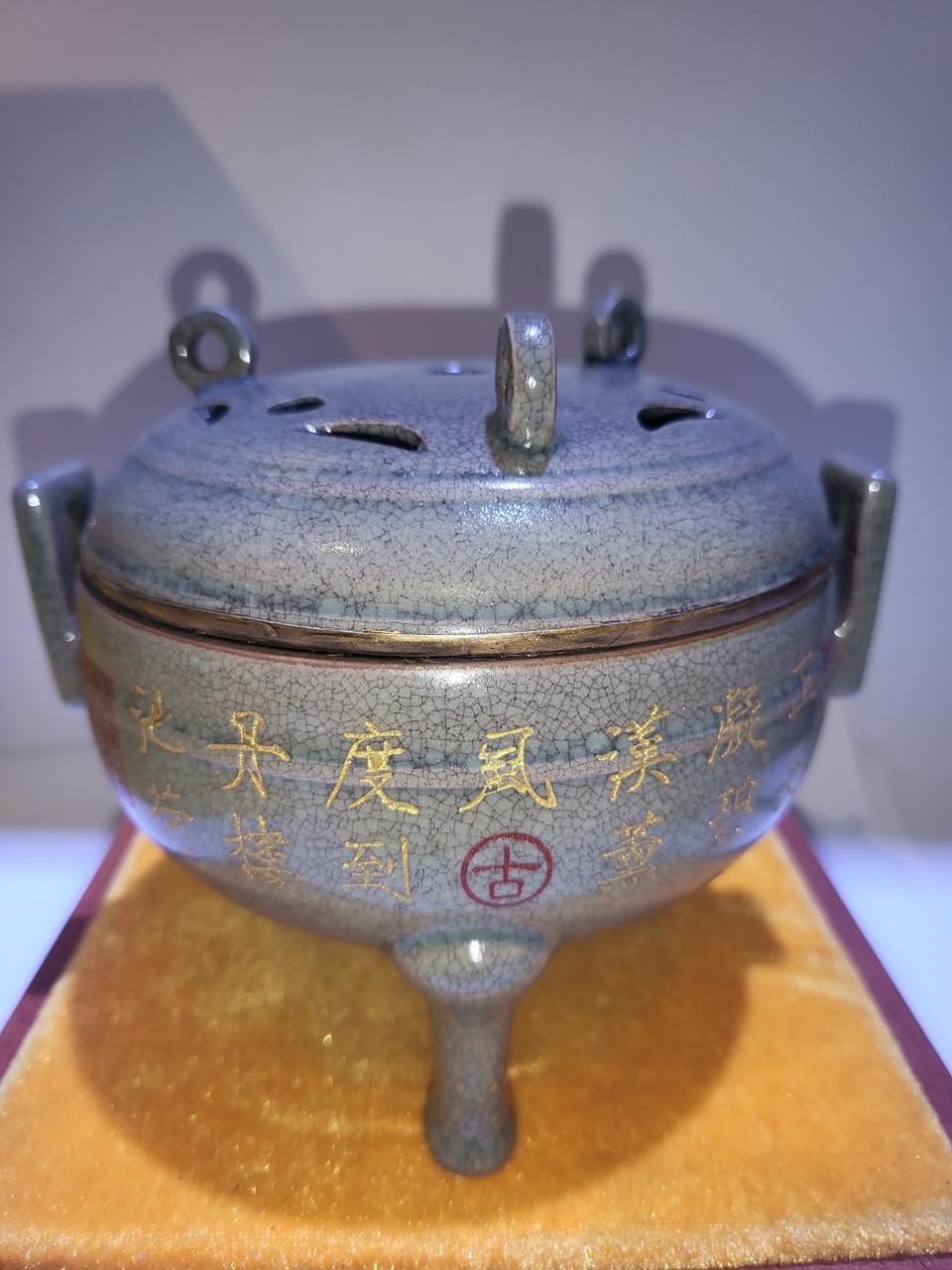 청자 삼고리 향로